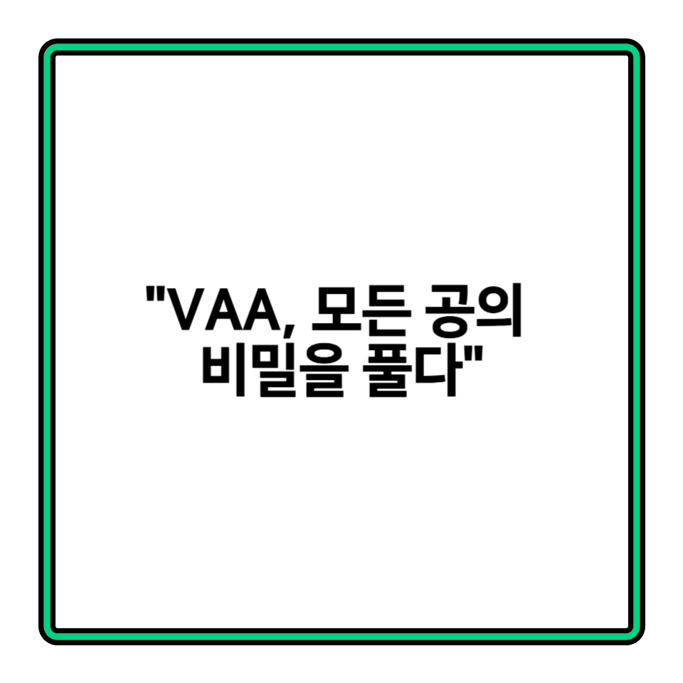 수직 접근 각도(VAA), 투구의 비밀을 시각화하다